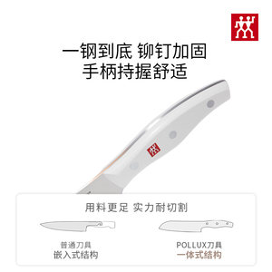 双立人Pollux刀具7件套珍珠白菜刀家用厨房刀具套装组合厨师专用