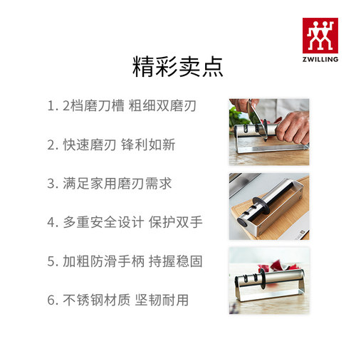 德国双立人双刃磨刀器厨房专用磨刀器家用定角磨刀器快速磨刀 - 图0