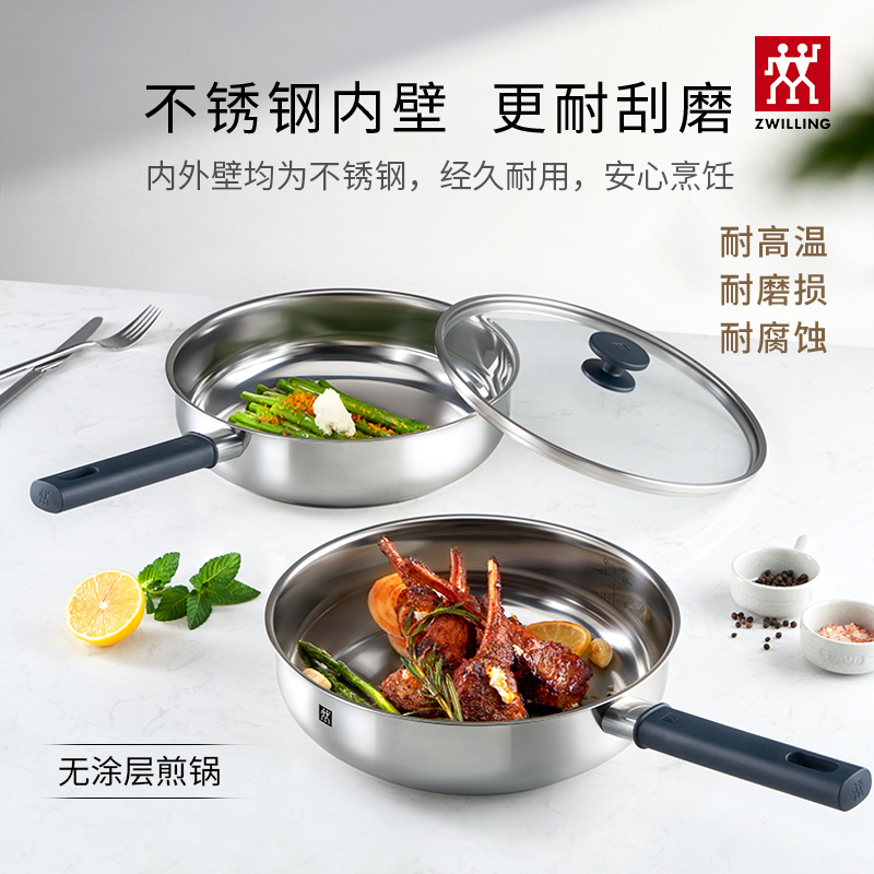 德国双立人不锈钢中式炒锅无涂层煎锅不粘锅抗黄Silver银光系列