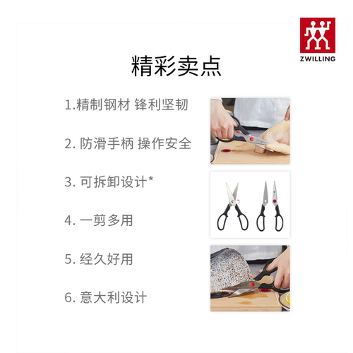 德国双立人NOW 系列剪刀不锈钢家用厨房专用剪刀多功能可拆卸剪刀 - 图0