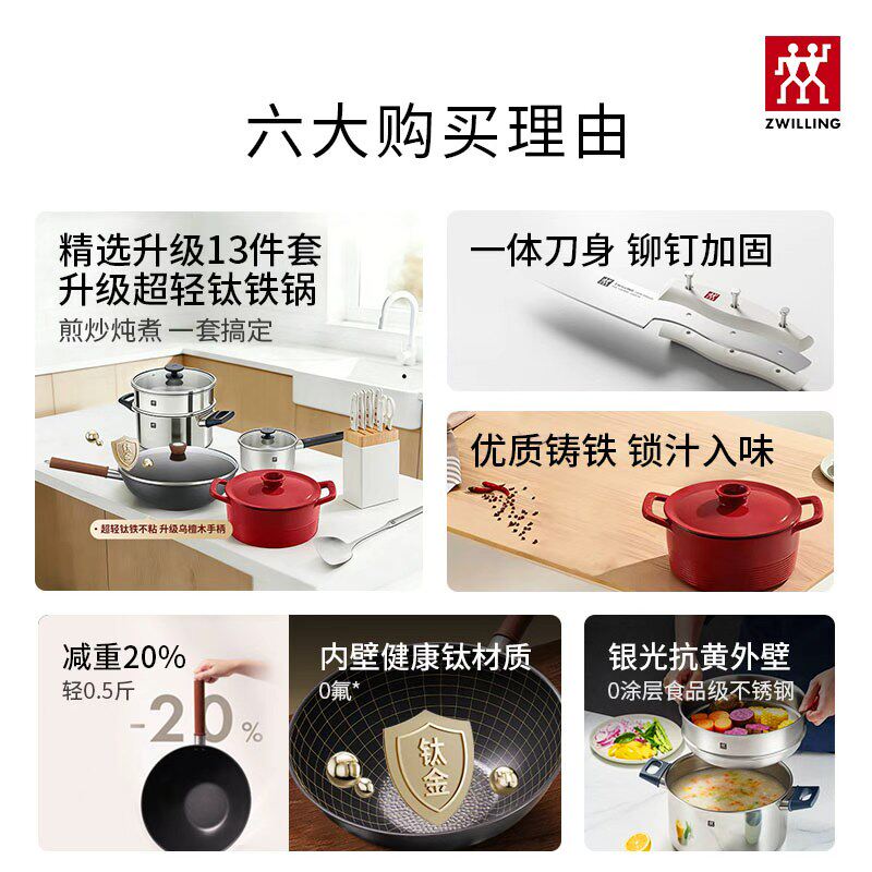 德国双立人龙铁炒套装精铁炒锅铁锅锅具套装铁炒锅不锈钢锅煎锅