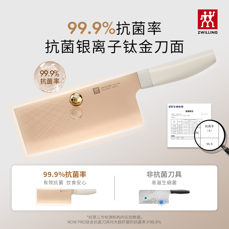 德国双立人NowPro钛金抗菌刀具套装厨具厨房家用不锈钢菜刀切片刀