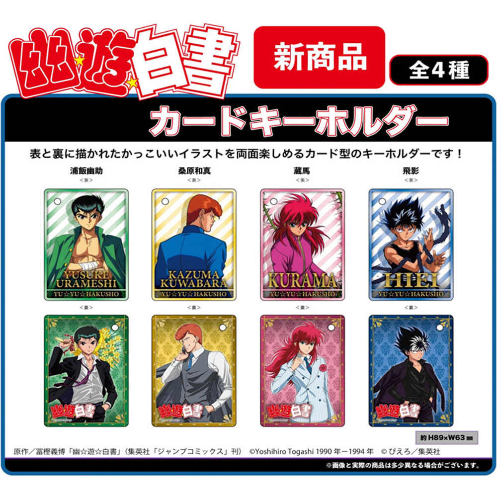 Sale 102 Off 冨樫義博 全巻セット 幽遊白書 幽助桑原蔵馬