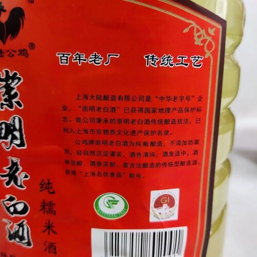 中华老字号公鸡牌崇明老白酒14度不甜爽口型糯米酒5L10斤糯米酿造 - 图1