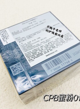 现货CPB丽柏蒂亮颜蜜粉