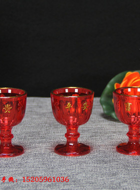 富贵平安酒杯高脚杯大红色水晶杯
