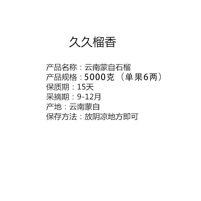 云南蒙自石榴新鲜水果正宗山坡沙地老树绿籽甜石榴薄皮10斤礼盒装