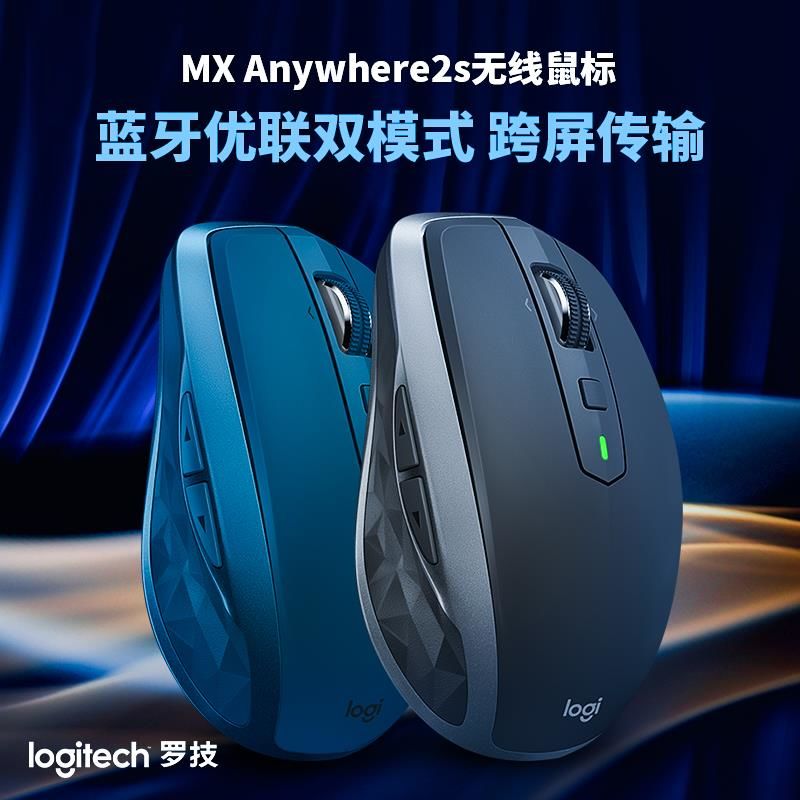 罗技MX Anywhere2S无线蓝牙充电鼠标优联FLOW办公 - 图1