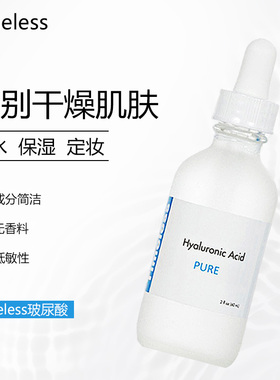 美国timeless尿酸精华测试推荐