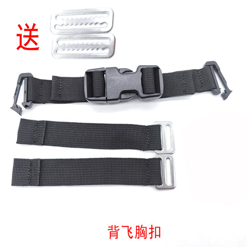 潜水背飞夹克BCD快卸式胸扣插扣 - 图0