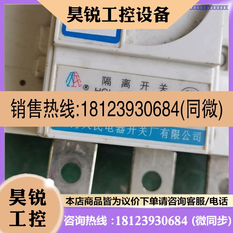 议价:上海人民隔离开关  HGL-250/160/3   250A - 图1