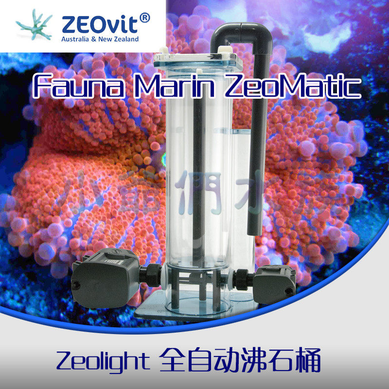 沸石桶 新人首單立減十元 21年8月 淘寶海外