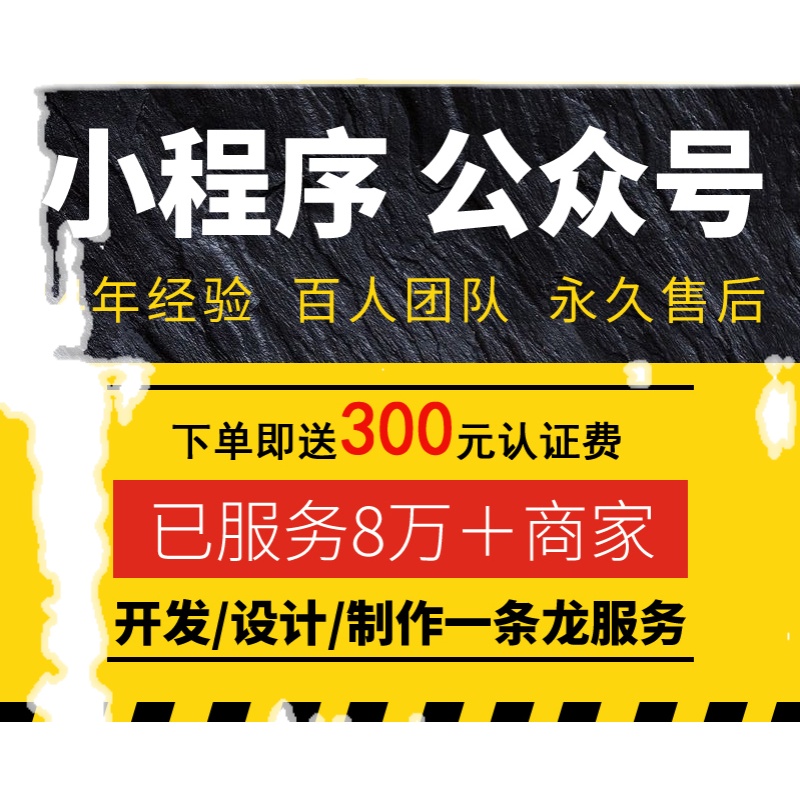 微信小程序开发公众号定制作教育分销商城社区同城拼团购点餐模板-图2