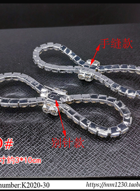 钻圈/蝴蝶结配件 手工钻饰材料diy饰品装饰 衣服鞋包头巾服装辅料