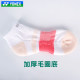Yy men and women towel bottom sports socks sweat-absorbent