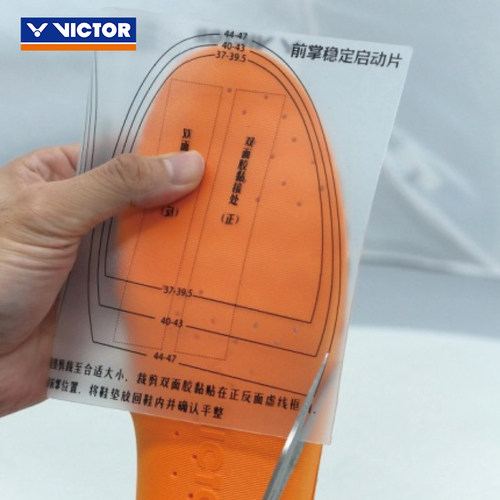 VICTOR威克多胜利羽毛球鞋前掌稳定启动片稳定脚掌提供动力PG4003 - 图1