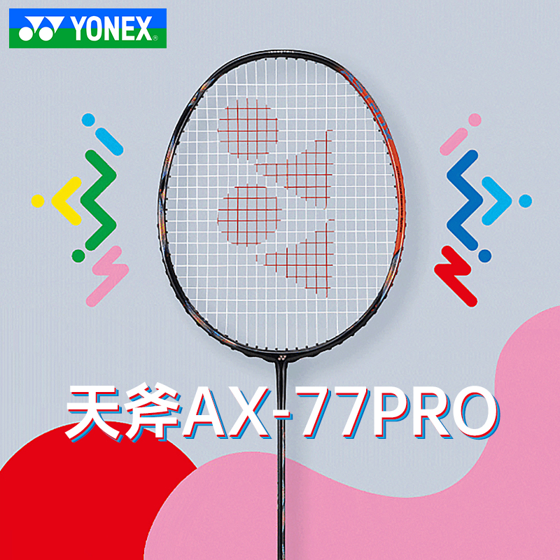 正品尤尼克斯YONEX羽毛球拍进攻型YY全碳素单拍天斧AX77PRO - 图0