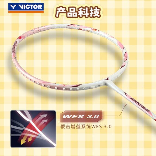 VICTOR威克多羽毛球拍胜利黄油小熊联名系列速度ARS-BUTTER BEAR - 图0