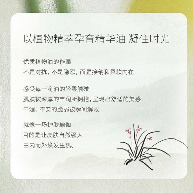 正品兰花油时光凝萃白精华油干皮面部精油小分子植物保湿滋润美-图1