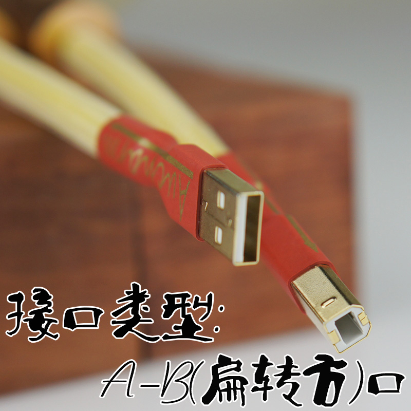 声韵hifi镀银USB线发烧级DAC解码器USB2.0声卡数据线升级线音频线 - 图1