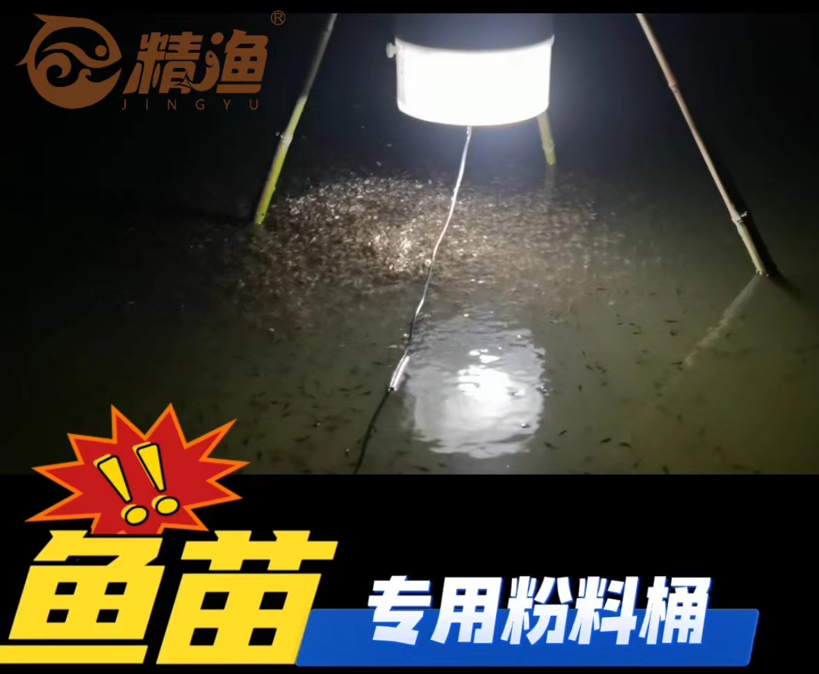 精渔鱼苗粉料投料机自动喂食投饵器定时投料桶喂粉料桶泥鳅苗花鲢,淘宝优惠券,粉丝福利购,淘宝优惠卷