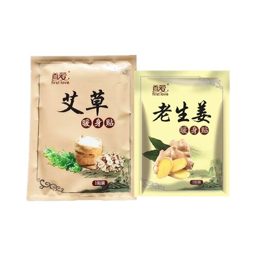 艾草暖宝宝贴自发热暖身贴成人益母草贴姨妈女宫寒热贴防寒100片 - 图3