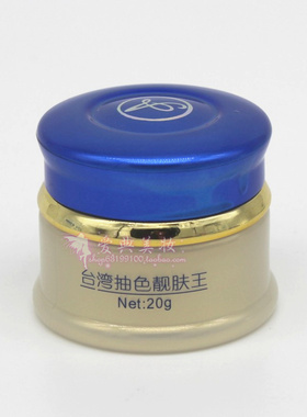 海洋美肌纤兰嫩肤六件套祛黄提亮