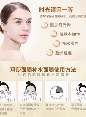 玛莎妮娜多肽水润抗皱蚕丝面膜