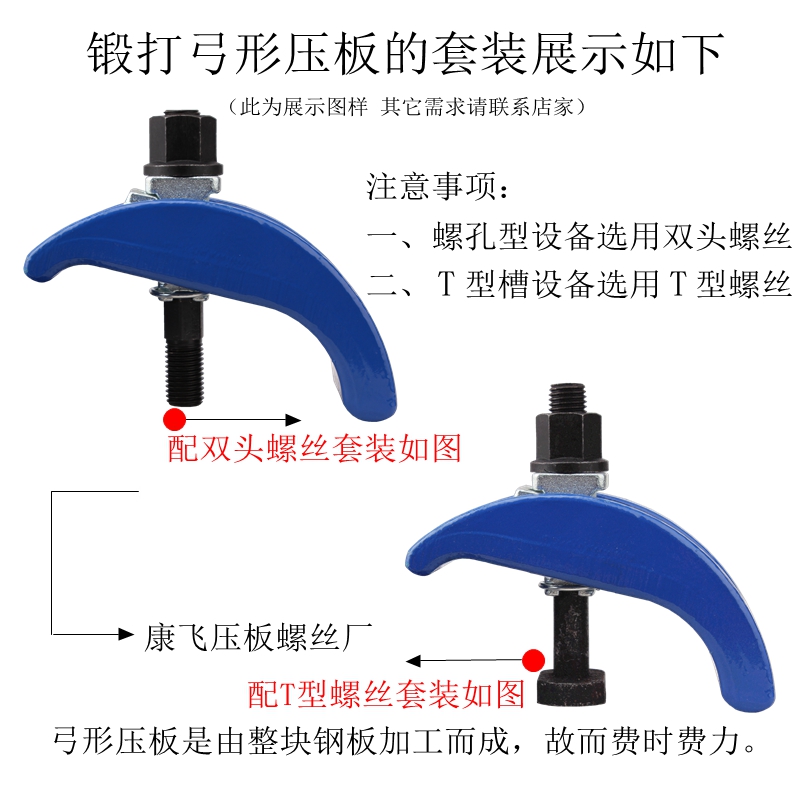 管氏/康飞 A8系列注塑机弓形压板/码仔/码模夹具M12/16/20/24一36-图1