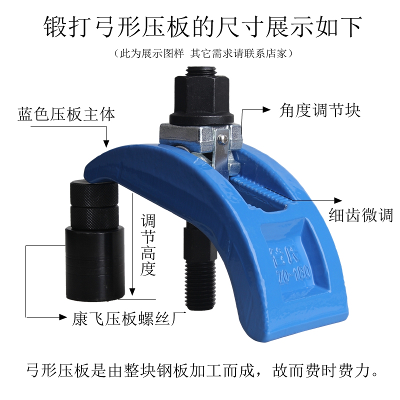 管氏/康飞 A8系列注塑机弓形压板/码仔/码模夹具M12/16/20/24一36-图3