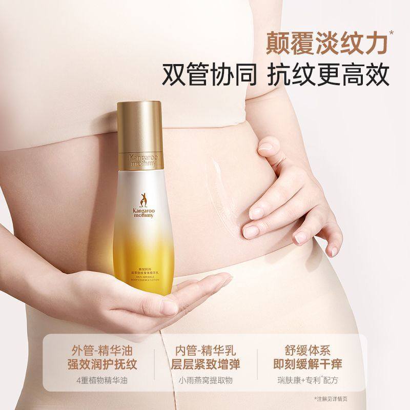 【双萃小金瓶】袋鼠妈妈精华油乳抚纹秋冬身体准孕妇妊娠油乳淡化,淘宝优惠券,粉丝福利购,淘宝优惠卷