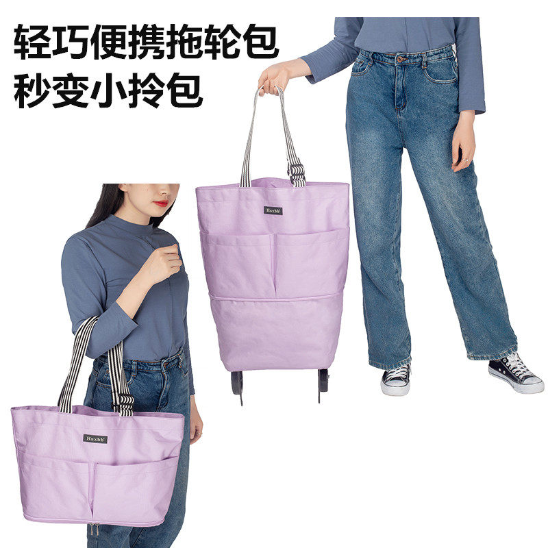 Hsxbb超市购物袋折叠便携大号手提袋买菜包带轮子拖轮袋子,淘宝优惠券,粉丝福利购,淘宝优惠卷