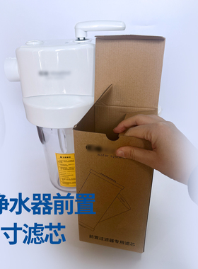 康尼蒂克净水前置过滤器