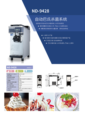 台式冰淇淋机汉密尔顿库迪同款