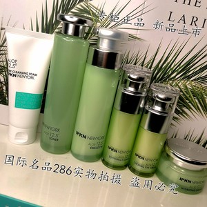 正品IPKN/忆可恩芦荟水乳面霜精华眼霜洗面奶全套盒礼品 花呗分期