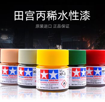 [Jinwei Mogu] Tamiya XF1~XF24 matte water-based paint 10ml ອຸປະກອນເສີມການບໍລິໂພກສີມືສີ