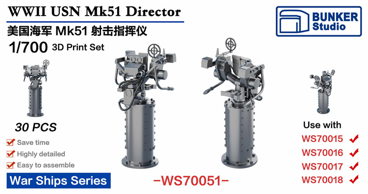 津卫模谷要塞 1/700美英法拼装舰船模型 3D改造件 WS美系列1-图3