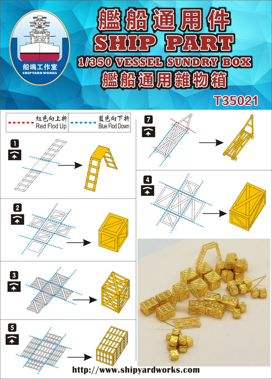 津卫模谷 船坞模型工作室 1/350 拼装舰船模型 改造蚀刻片 系列1 - 图2