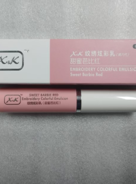 XK焕采红唇素正品纹绣反色不脱色防水持久保湿滋润补水唇彩亮晶晶