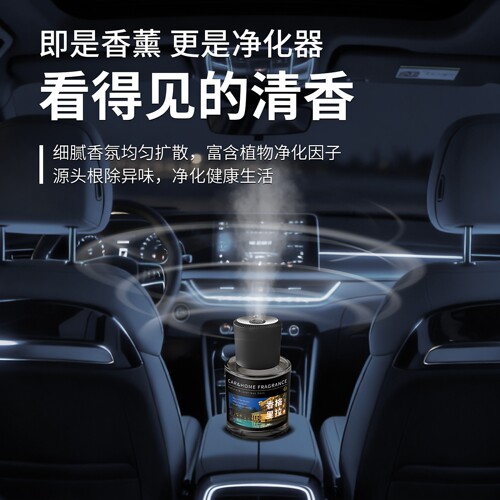 2025新款车载香薰持久留香汽车内专用香水自动喷雾男士女香氛摆件 - 图1