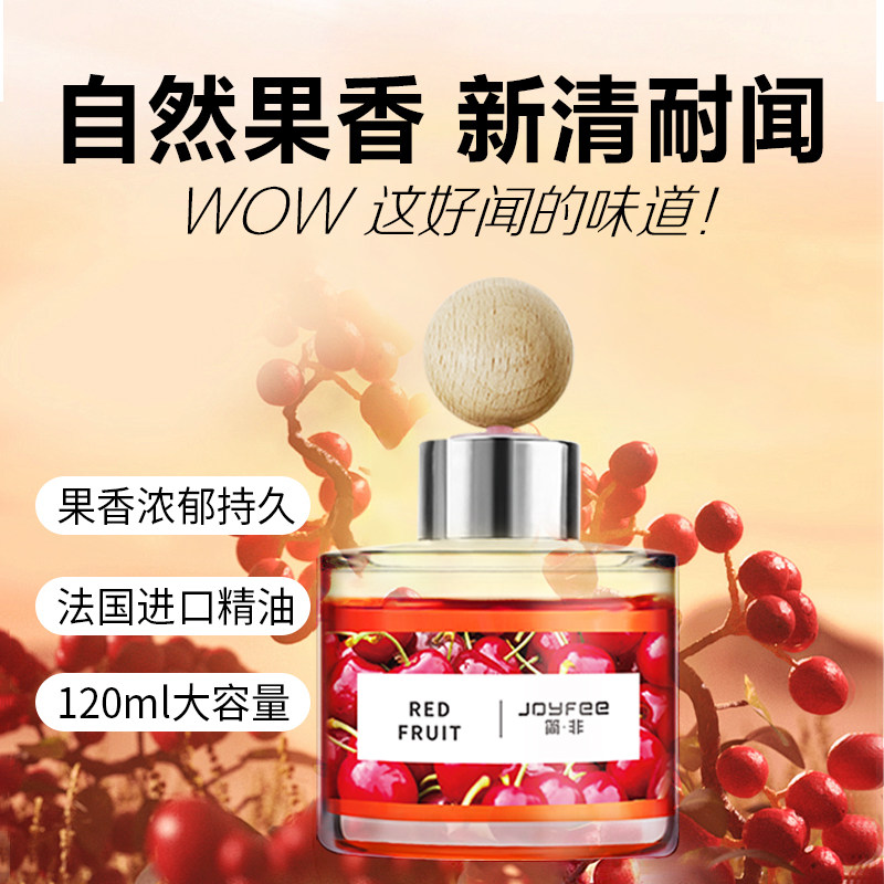韩国热带红果香薰葡萄味水蜜桃扩香持久汽车香水香薰车载室内两用,淘宝优惠券,粉丝福利购,淘宝优惠卷