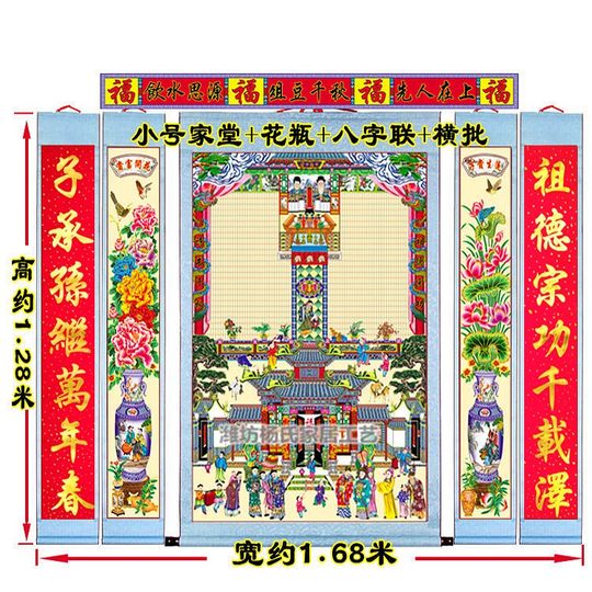 新款供奉老祖宗家堂轴子家谱挂画老式过年族谱宗谱卷轴祖先堂年画