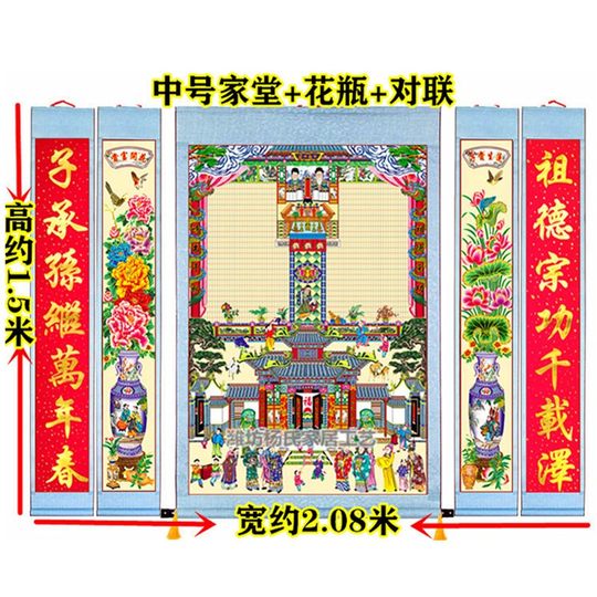 新款供奉老祖宗家堂轴子家谱挂画老式过年族谱宗谱卷轴祖先堂年画