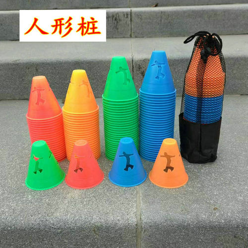 轮滑桩杯平花训练道具溜冰花样防风路障角标绕桩小锥桶圆形障碍物 - 图1