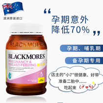 Australias Jiabao blackmores pregnant women dha special gold vegetarian breast-feeding period nutrition folate Australia