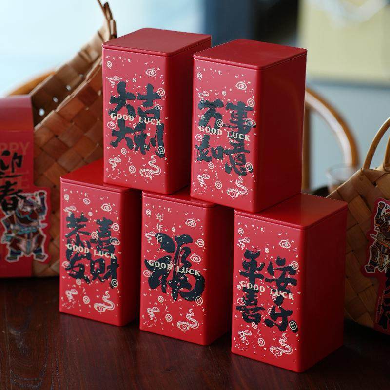 过年喜庆茶叶罐红色密封罐白毫银针正山小种古树红茶散茶铁罐定制,淘宝优惠券,粉丝福利购,淘宝优惠卷