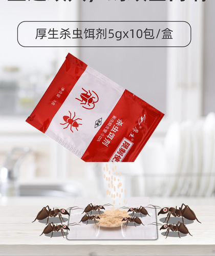 5克厚生蚂蚁药家用一窝端防除蚂蚁黑蚂蚁红火蚁室内室外灭蚁清饵 - 图3