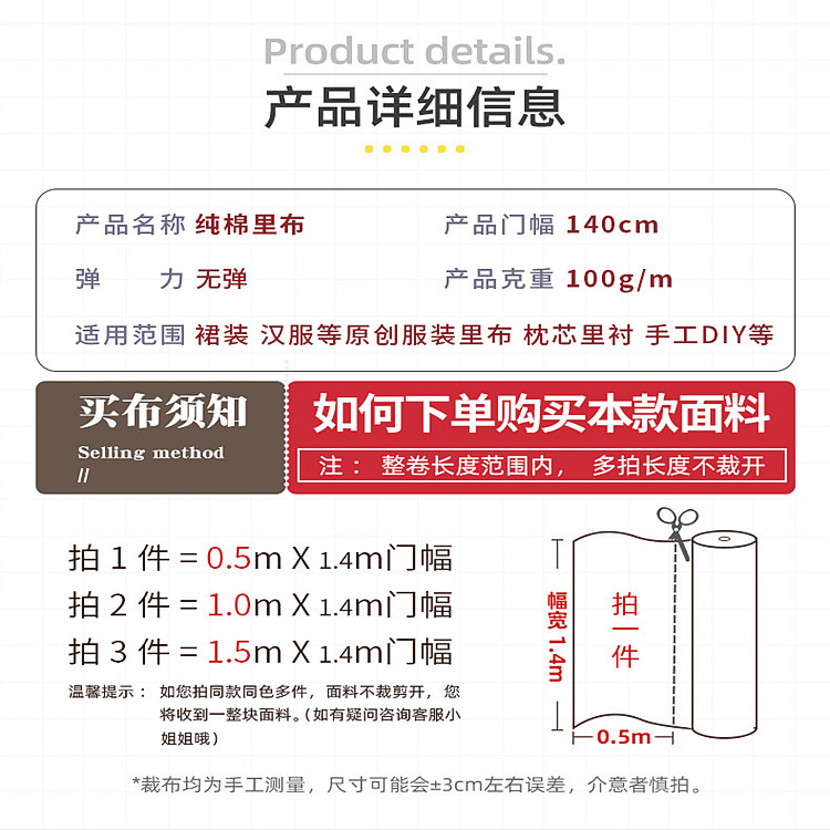 全棉纯棉薄款内衬面料本白色9088夏季服装布料裙子衬裙里布里衬布