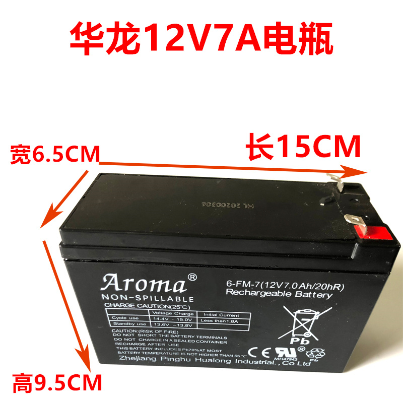 6-FM-7通用12V7A/20hr奥皇儿童电动车电瓶童车汽车电池蓄电池配件-图1