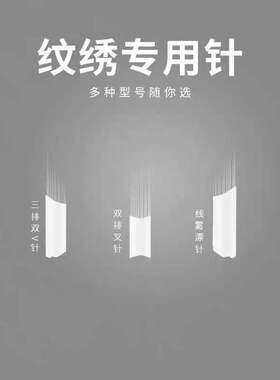 拜尔纹绣丝雾眉针片 拜尔线雾飘针 韩式纹绣手工打雾针